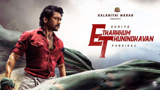 Radhe Shyam Trailer: సోషల్ మీడియాను షేక్ చేస్తున్న రాధేశ్యామ్ ట్రైలర్..