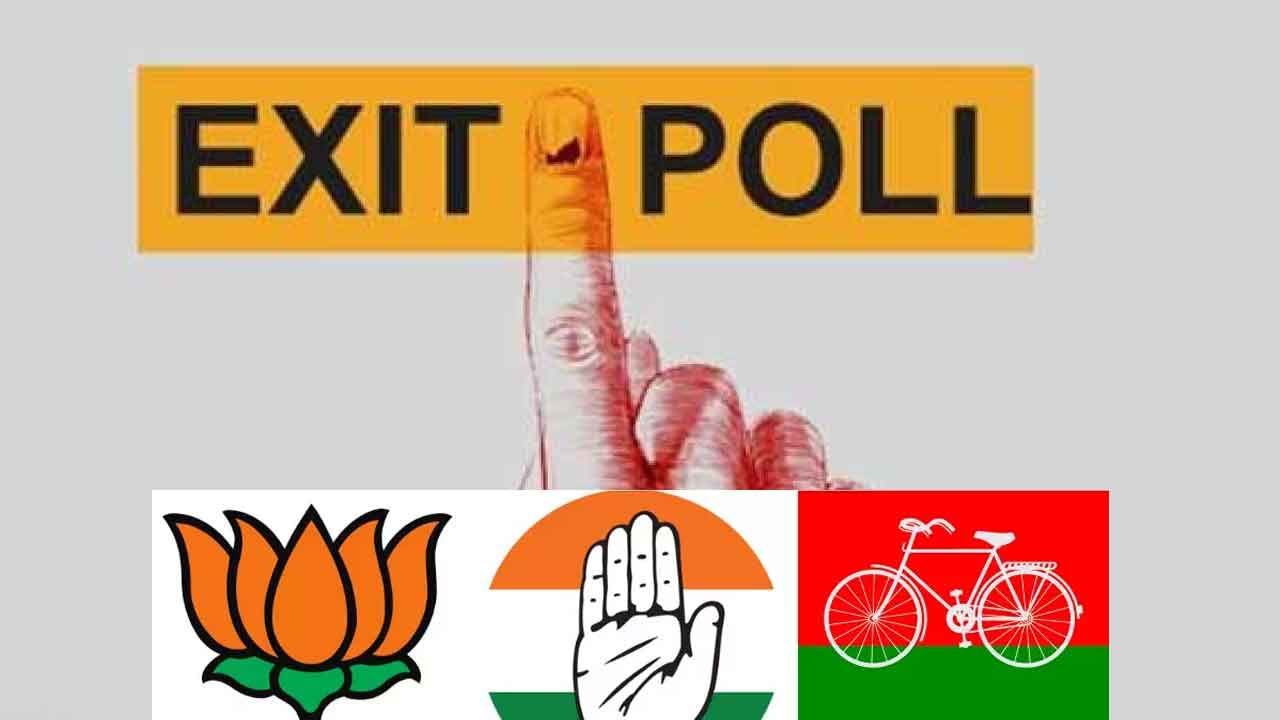 Exit Poll Result 2022 Today: ఐదు రాష్ట్రాల ఎన్నికల ఫలితాలు ఎలా ఉంటాయి.. ఎగ్జిట్ పోల్స్ ఏం చెబుతున్నాయి.. తేలేది ఆరోజే!