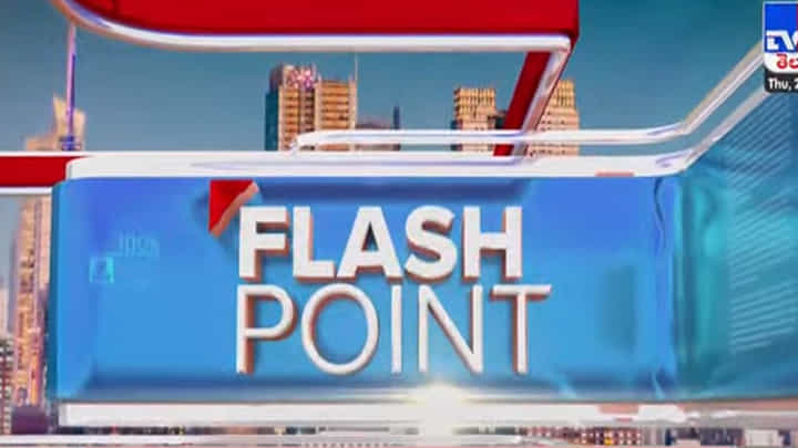 Flash Point Live: వనిట్లో ర్యాగింగ్.. రాత్రంతా జూనియర్కి చిత్రహింసలు.. దారుణ ప్రవర్తన Flash Point Live: వనిట్లో ర్యాగింగ్.. రాత్రంతా జూనియర్కి చిత్రహింసలు.. దారుణ ప్రవర్తన