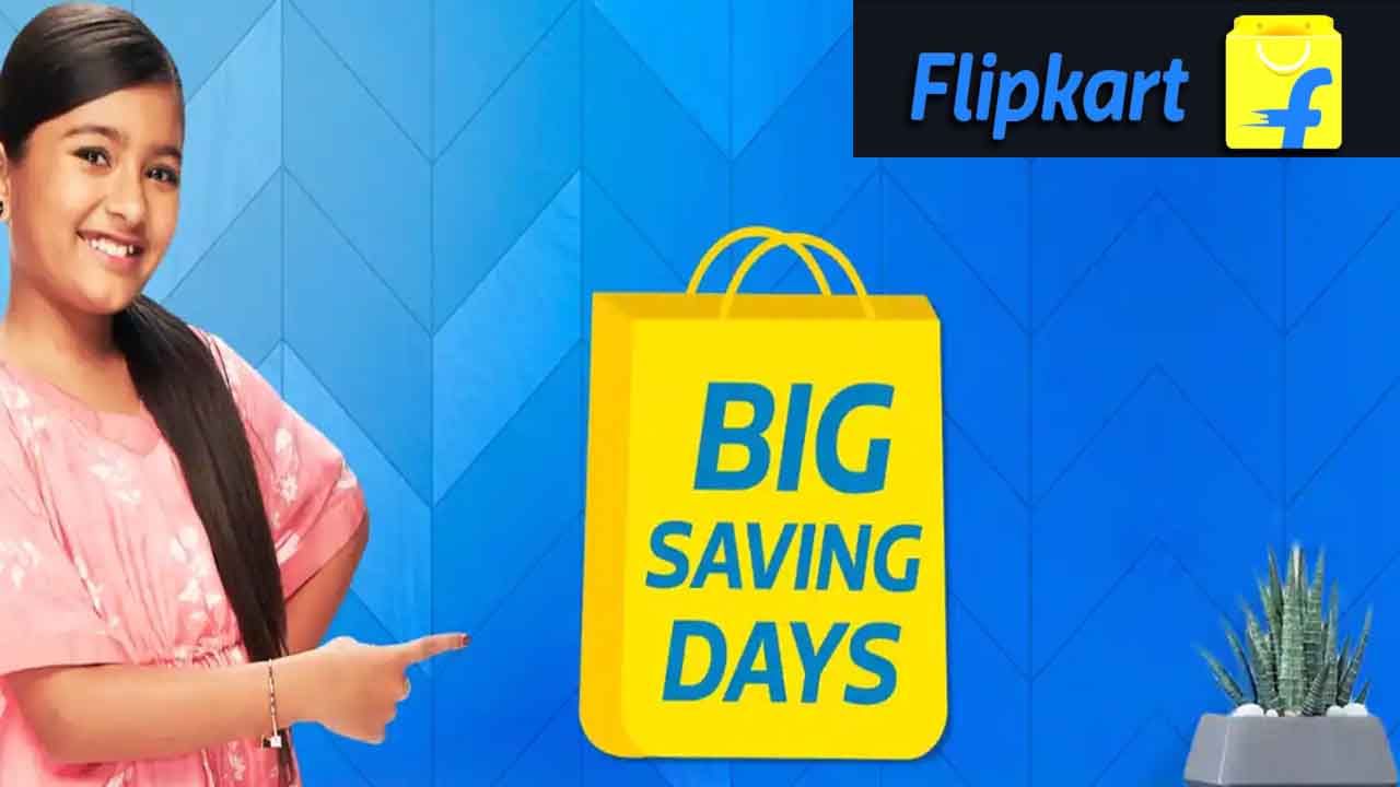 Flipkart Big Saving Days Sale: ఫ్లిప్‌కార్ట్‌ నుంచి మరో బిగ్‌ ఆఫర్స్‌.. ఎప్పటి నుంచి అంటే..!