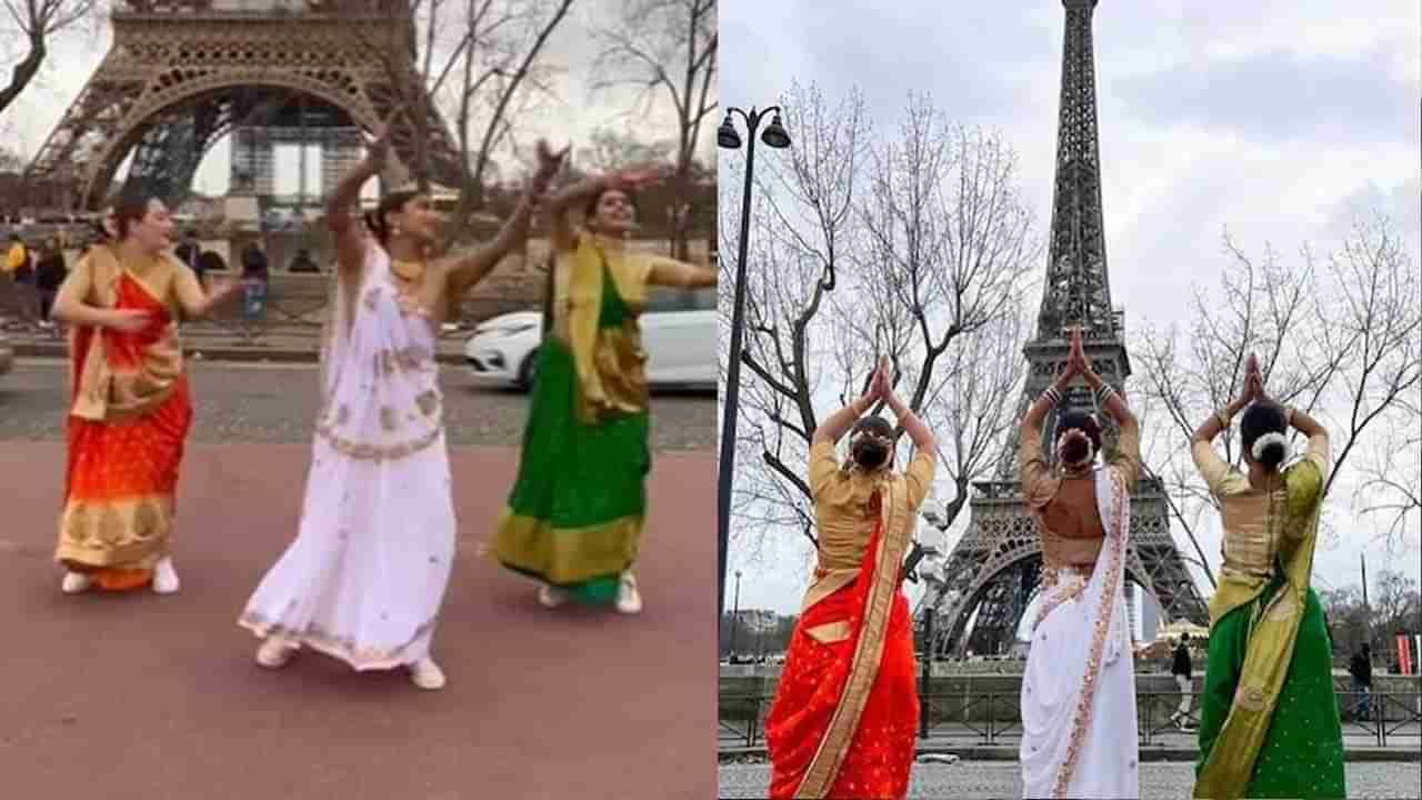 Viral Video: ఈఫిల్ ట‌వ‌ర్ ముందు భారతీయ సంప్రదాయంలో ధోలిడా పాటకు డ్యాన్స్.. వీడియో వైరల్