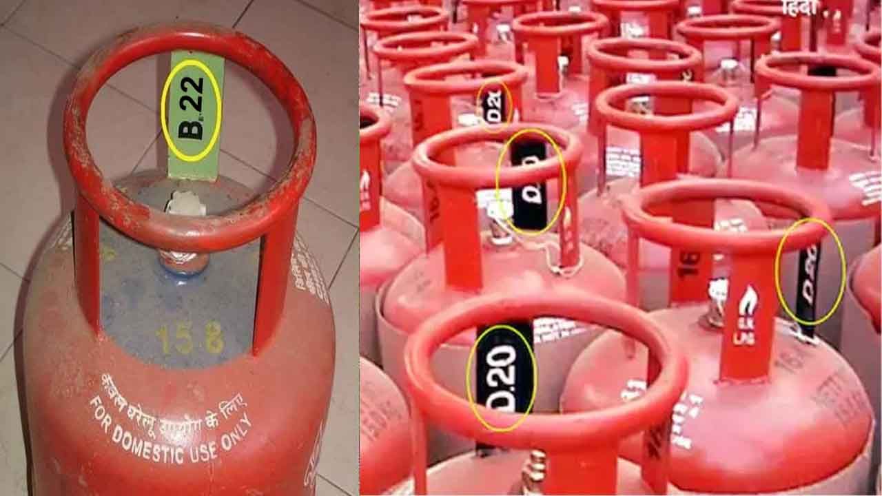 Gas Cylinder Expiry Date గ్యాస్‌ సిలిండర్‌కు ఎక్స్‌పయిరీ తేదీ ఉంటుందని