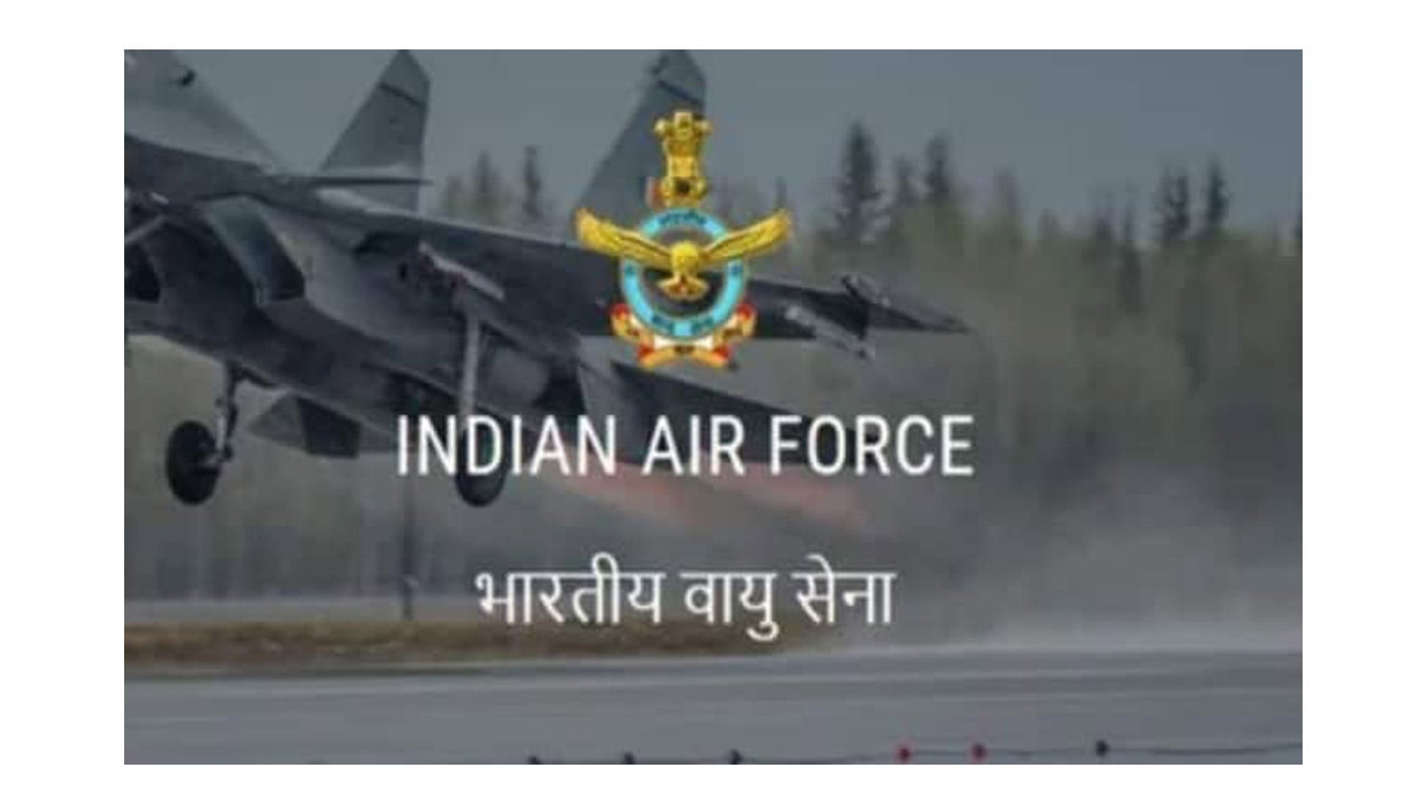 IAF AFCAT 2022 Result: ఎయిర్ ఫోర్స్ కామన్ అడ్మిషన్ టెస్ట్‌ 2022 ఫలితాలు విడుదల..5 రోజుల్లోపు..