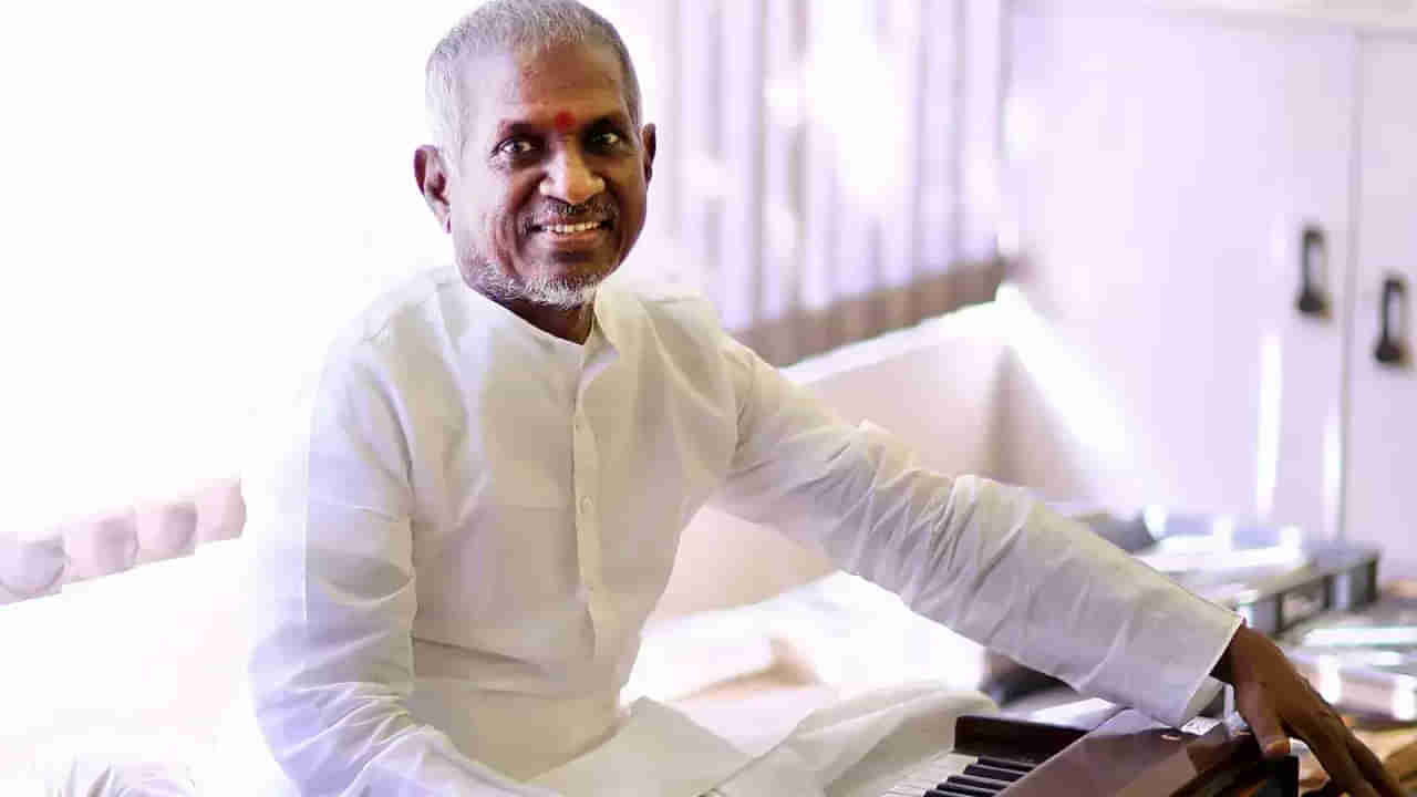 Ilaiyaraaja: మ్యూజిక్ మాస్ట్రో ఇళయరాజా సంగీత సారథ్యం రానున్న మ్యూజికల్ స్కూల్..