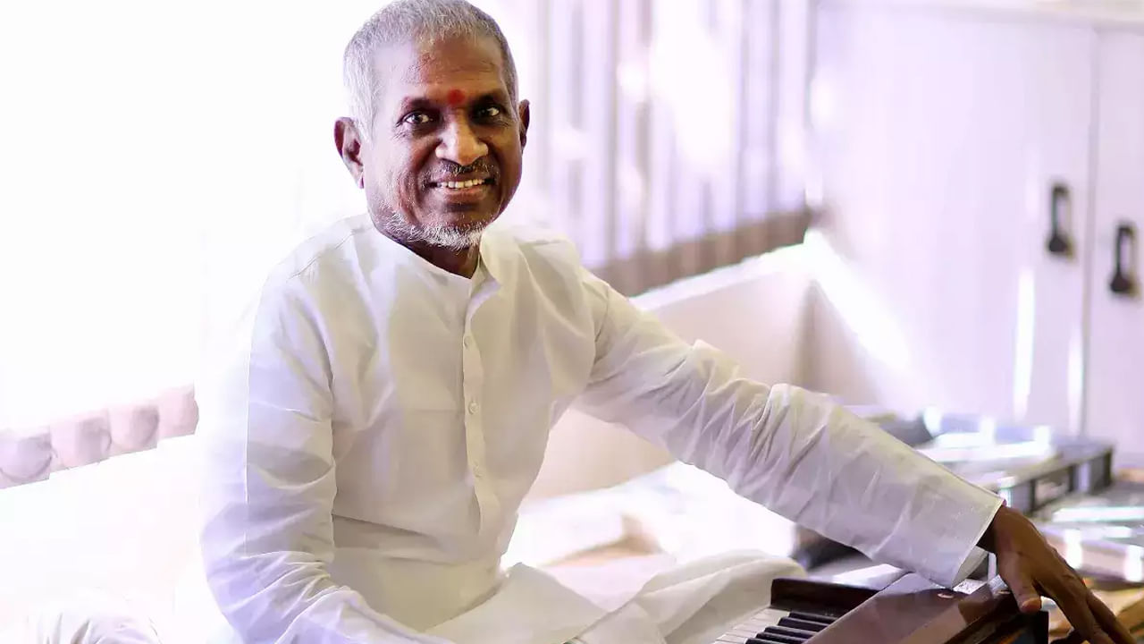 Ilaiyaraaja: మ్యూజిక్ మాస్ట్రో ఇళయరాజా సంగీత సారథ్యం రానున్న మ్యూజికల్‌ స్కూల్‌..