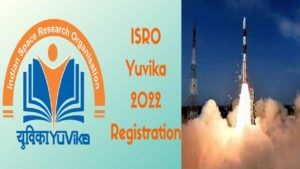 ISRO YUVIKA 2022: ఇస్రోలో శిక్షణ పొందడానికి 9వ తరగతి విద్యార్ధుల నుంచి దరఖాస్తులు ఆహ్వానం..అప్లై ఇలా..