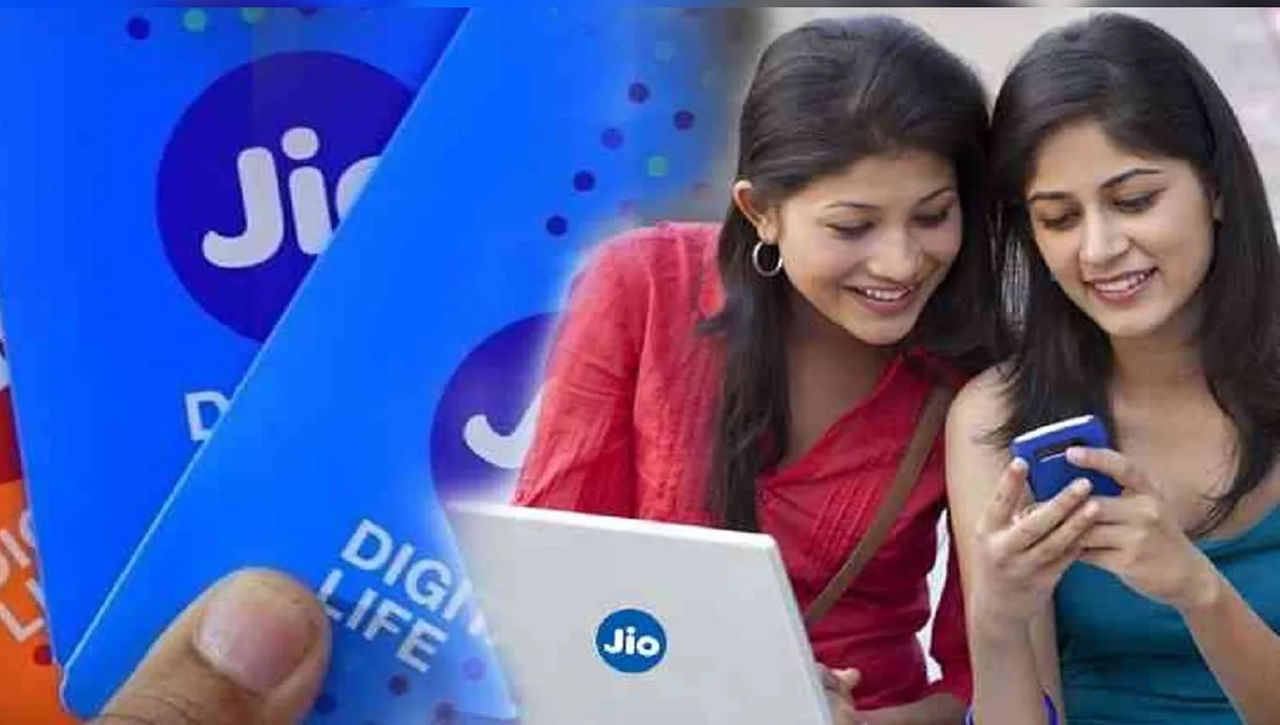 Jio Recharge Plan: ఇకపై నెల మొత్తానికి ఒకేసారి రీఛార్జ్‌.. యూజర్ల కోసం జియో కొత్త ప్లాన్‌..