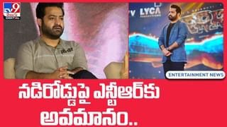 TOP 9 ET News: ఎన్టీఆర్‌కు అవమానం | 400కోట్లతో రాధేశ్యామ్ రికార్డ్ కలెక్షన్స్.. వీడియో