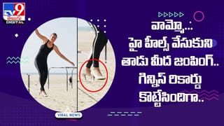 TV9 Digital TOP 9 News: అంబులెన్స్‌లో పెళ్లి మండపానికి వరుడు | సమంత..ఓ లేడీ విరాట్‌ కోహ్లీ..  వీడియో