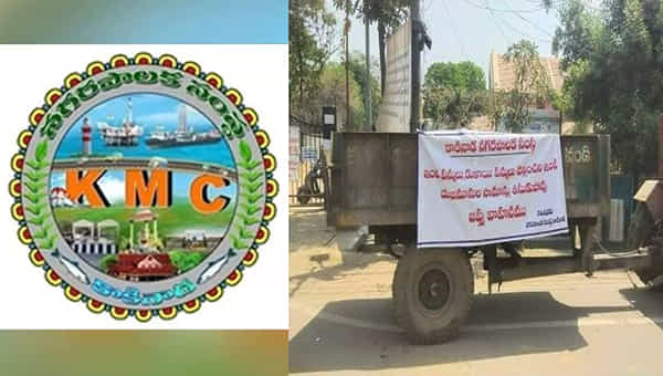 Andhra Pradesh: పన్ను చెల్లించకపోతే ఇళ్ల సామాన్ల జప్తు.. టీవీ9 దెబ్బకు దిగొచ్చిన కాకినాడ మున్సిపల్ శాఖ..