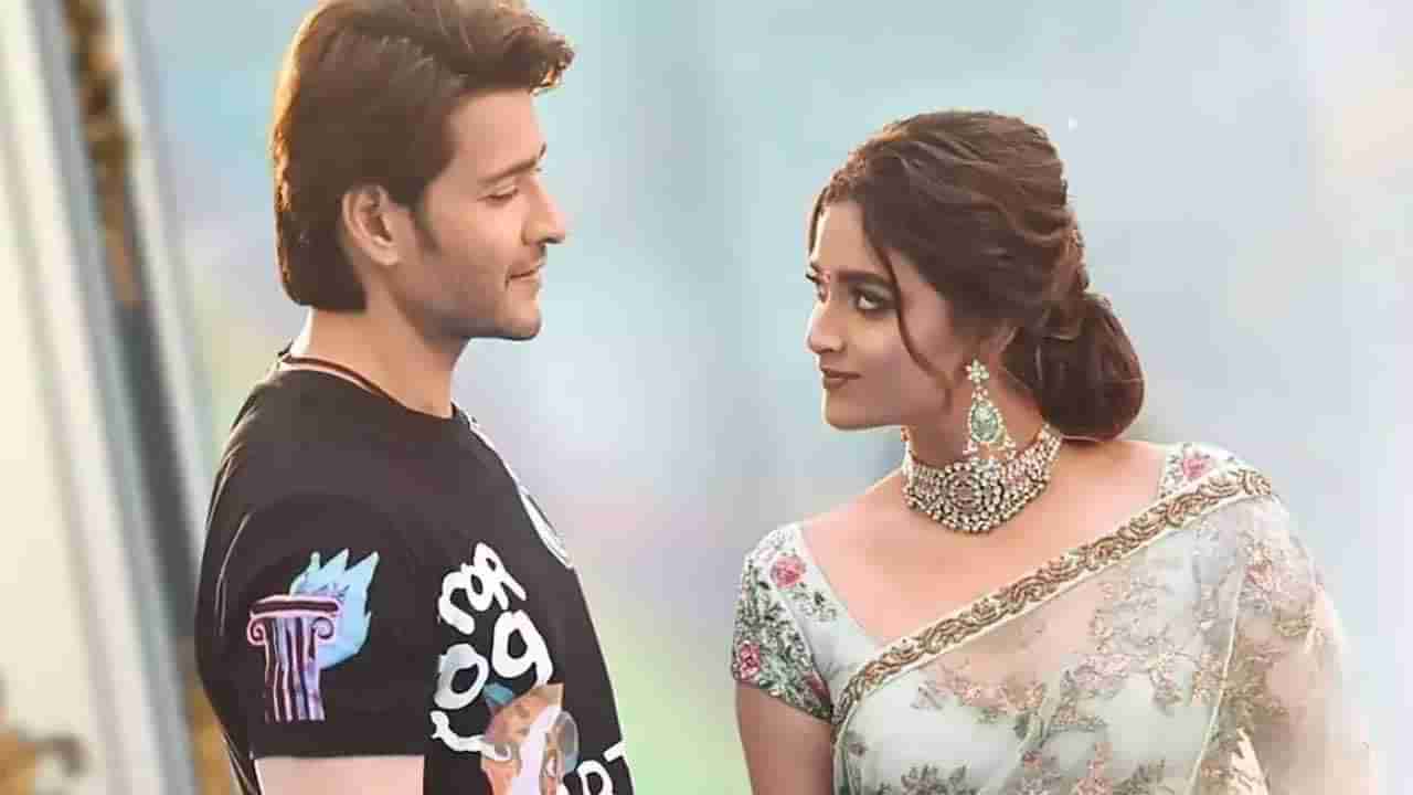 Kalaavathi Song: సరికొత్త రికార్డ్ క్రియేట్ చేసిన కళావతి సాంగ్.. తెలుగులో మొదటిసారి అలా ..