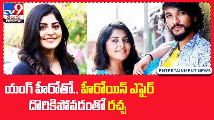 Gautham Karthik: యంగ్ హీరోతో హీరోయిన ఎఫైర్.. దొరికిపోవడంతో రచ్చ Gautham Karthik: యంగ్ హీరోతో హీరోయిన ఎఫైర్.. దొరికిపోవడంతో రచ్చ