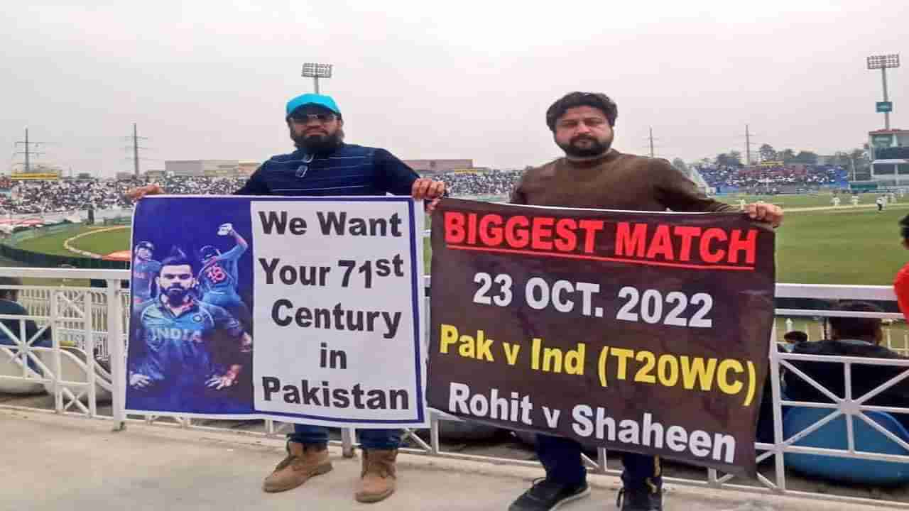 Virat Kohli: అక్కడి నుంచి విరాట్ కోహ్లీకి సందేశం పంపిన అభిమాని.. పాకిస్థాన్లో 71వ సెంచరీ చేయాలంటూ వినతి..