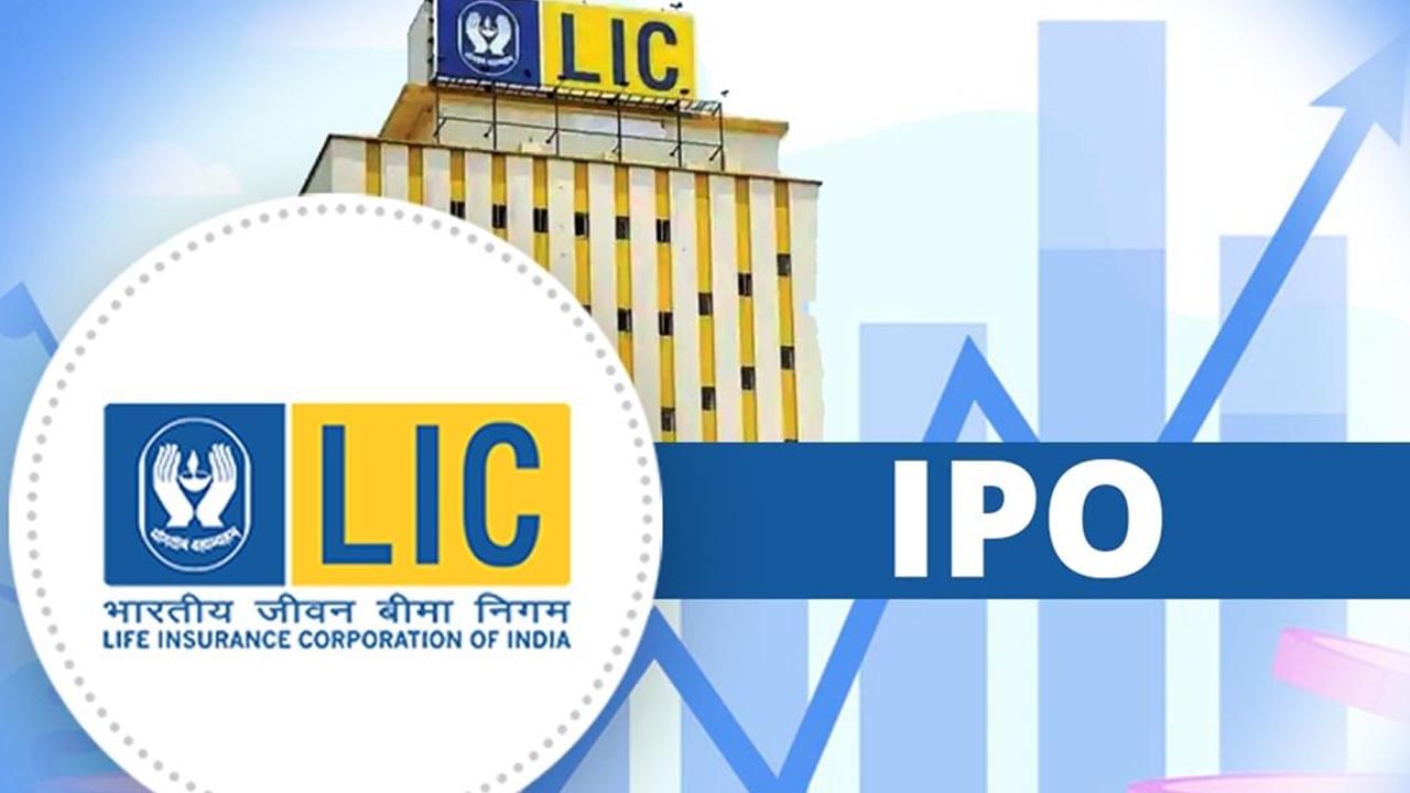 LIC IPO: ఎల్‌ఐసీ లిస్టింగ్‌పై పెట్టుబడిదారుల్లో ఆందోళన.. ఇష్యూ ధర కంటే తక్కువకు లిస్టయ్యే అవకాశం..!