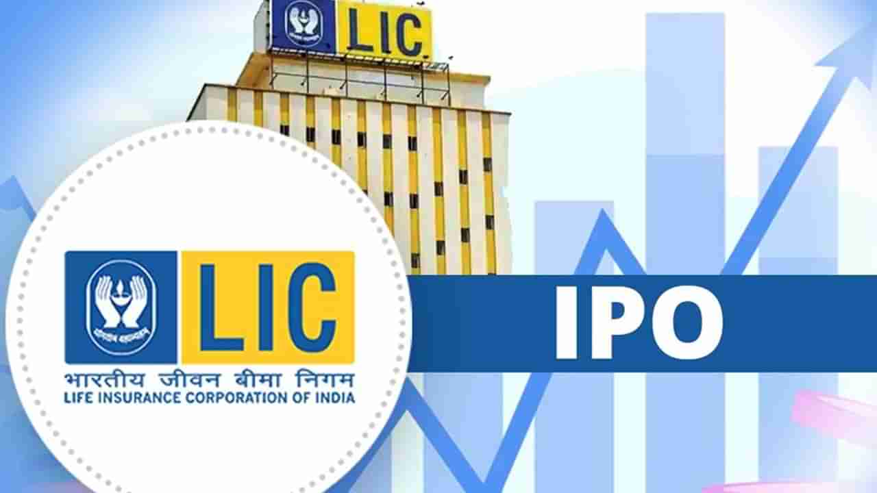 LIC IPO: ఆలస్యం కానున్న ఎల్‌ఐసీ ఐపీఓ..! మార్కెట్‌ అస్థిరతే కారణమా..