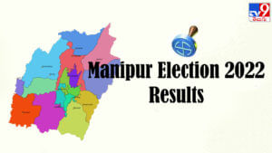 Manipur Election Results 2022: మణిపూర్ మణిహారం ఎవరిది.. ఇదీ అక్కడి రాజకీయ పరిస్థితి.. 