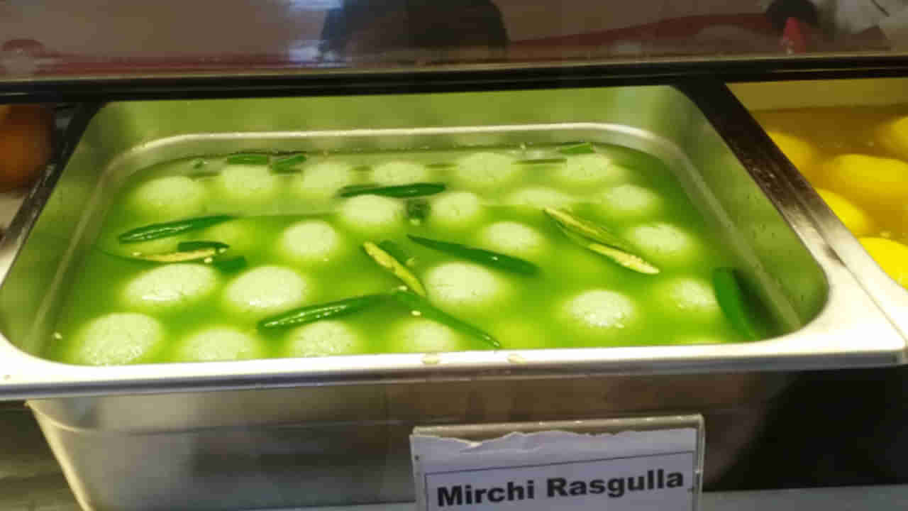 Mirchi Rasgulla: ఘాటెక్కించే మిర్చి రసగుల్లా.. ఇది చాలా హాట్ గురూ.. టేస్ట్ చూస్తే వావ్ అనాల్సిందే