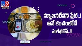 Viral Video: చైన్ స్మోకర్‌లా పొగతాగుతున్న మేకపోతు !! చూస్తే షాకే