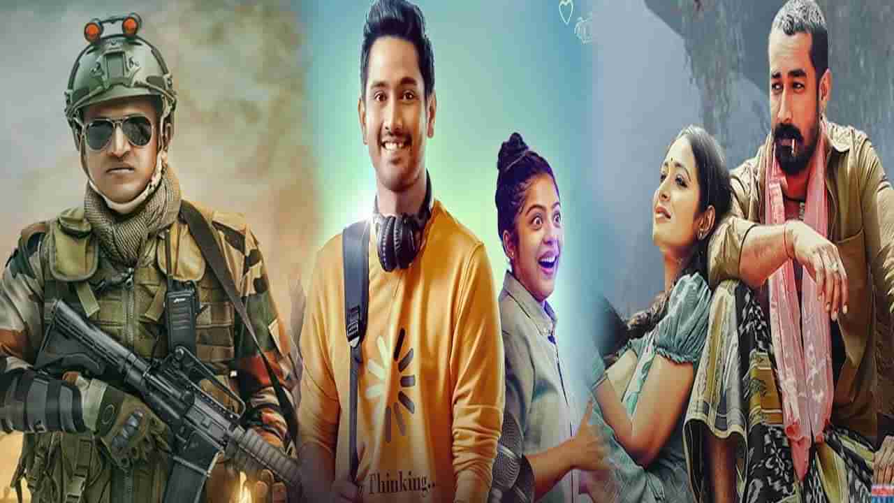 Tollywood Movies: ఈ వారం థియేటర్లలో..ఓటీటీలో సందడి చేయనున్న సినిమాలు ఇవే..