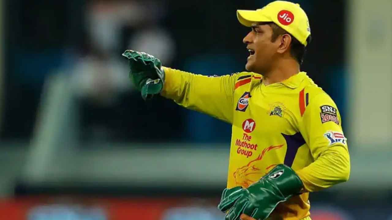 MS Dhoni: ఎట్టకేలకు ధోని ఆ రహస్యాన్ని బయటపెట్టాడు.. తెలిస్తే మీరు షాక్‌ అవుతారు..!