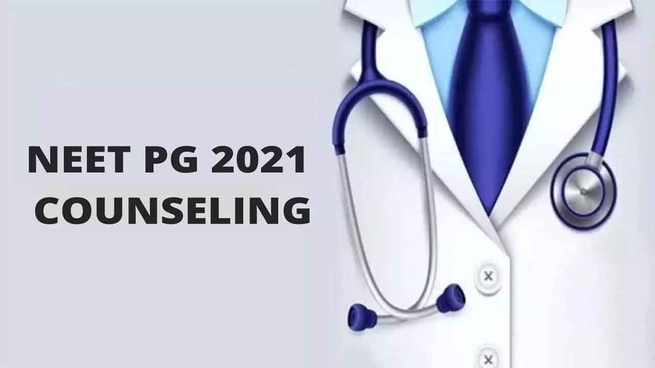 NEET PG 2021: వైద్య విద్యార్ధులకు అలర్ట్‌! నీట్‌ పీజీ 2021 కటాఫ్‌ మార్కులు 15 శాతానికి తగ్గింపు..