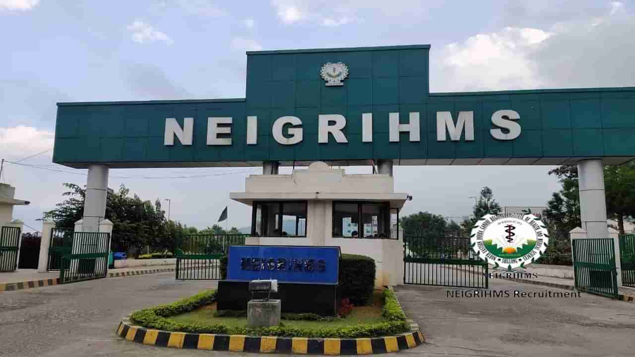 NEIGRIHMS Jobs: రాత పరీక్షలేకుండానే..  నైగ్రిమ్స్‌లో 54 సీనియర్ రెసిడెంట్ డాక్టర్లు.. అర్హతలు, ఇతర వివరాలివే..