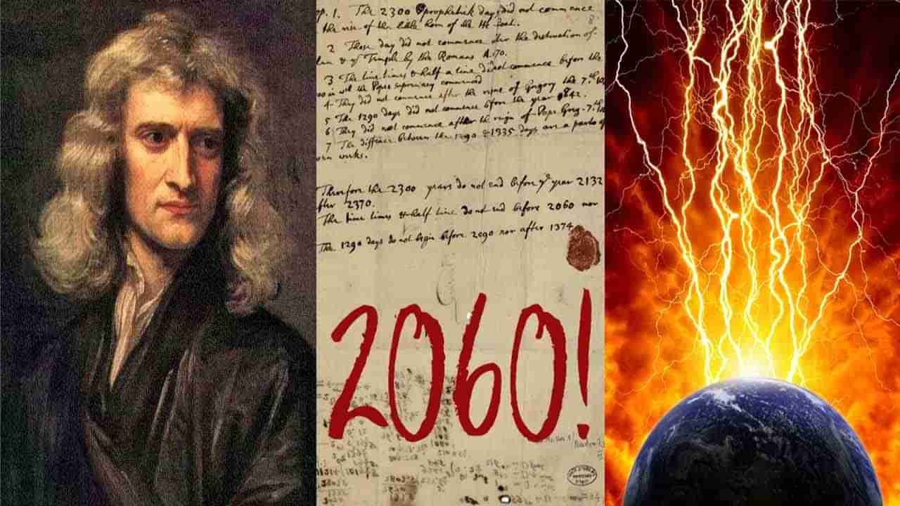 Newton Predicts: 2060లో ప్రపంచం అంతం కానుందా..? ప్రళయం ముంచుకొస్తుందా..? లేఖలో స్పష్టం చేసిన న్యూటన్‌..!