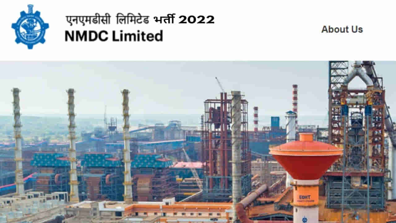 BTech Jobs: బీటెక్‌ నిరుద్యోగులకు అలర్ట్‌! లక్షకుపైగా జీతంతో హైదరాబాద్‌ ఎన్‌ఎమ్‌డీసీలో ఉద్యోగాలు.. నో ఎగ్జాం!