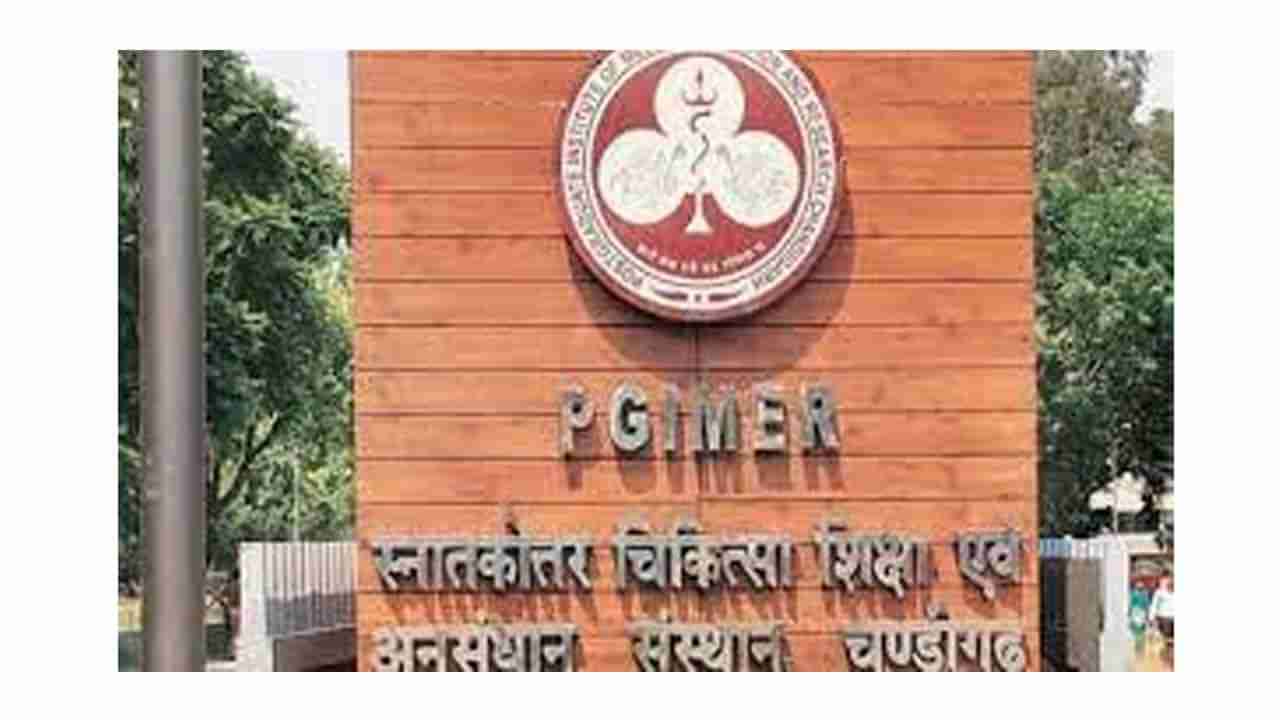 PGIMER Recruitment 2022: ఇంటర్/డిగ్రీ అర్హతతో.. పీజీఐఎమ్ఈఆర్‌లో ఉద్యోగాలు.. పూర్తి వివరాలివే!