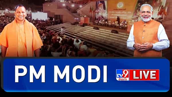 PM Modi: తగ్గేదెలే.. నాలుగు రాష్ట్రాల్లో మళ్లీ బీజేపీదే అధికారం.. ఫలితాలపై ప్రధాని మోదీ.. లైవ్ వీడియో