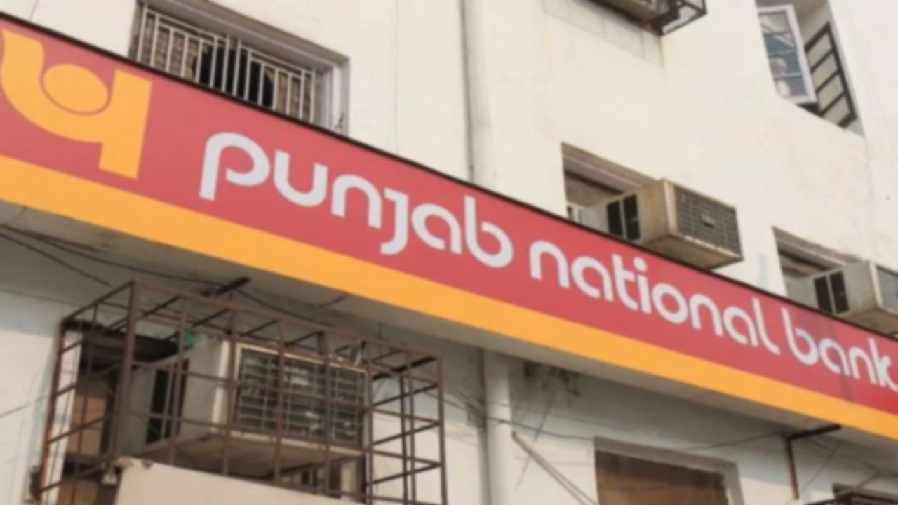 PNB Instant Loan: పీఎన్‌బీ బంపర్‌ ఆఫర్.. వారికి సులువుగా 8 లక్షల రుణం..!