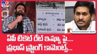 రాధేశ్యామ్ ఫస్ట్ రివ్యూ !! క్లైమాక్స్‌ దద్దరిల్లిపోయింది అంతే !! వీడియో