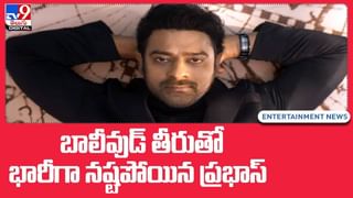 Prabhas: డార్లింగ్‌ మనసు బంగారం.. మరోసారి మంచి మనసు చాటుకున్న ప్రభాస్