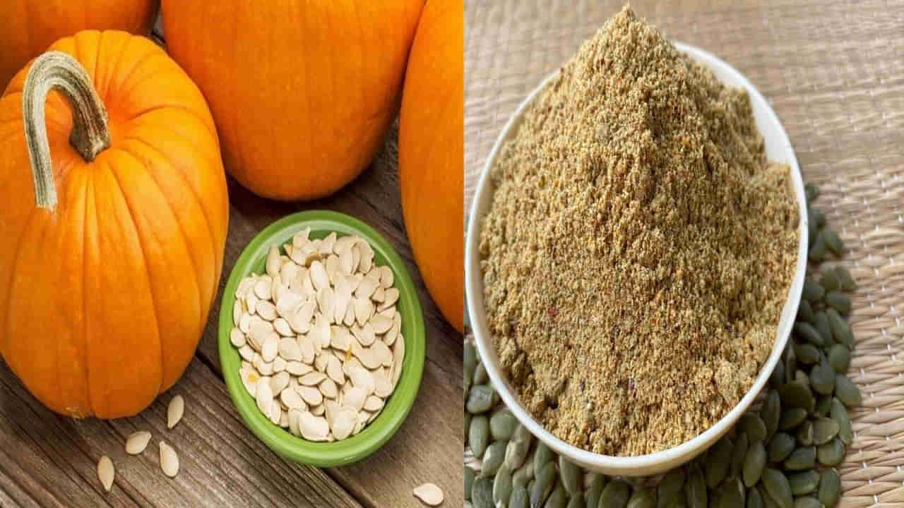 Pumpkin Seeds: గుమ్మడి గింజలను పడేస్తున్నారా.. గింజల పొడితో అద్భుత ఆరోగ్య ప్రయోజనాలు ఎన్నో..