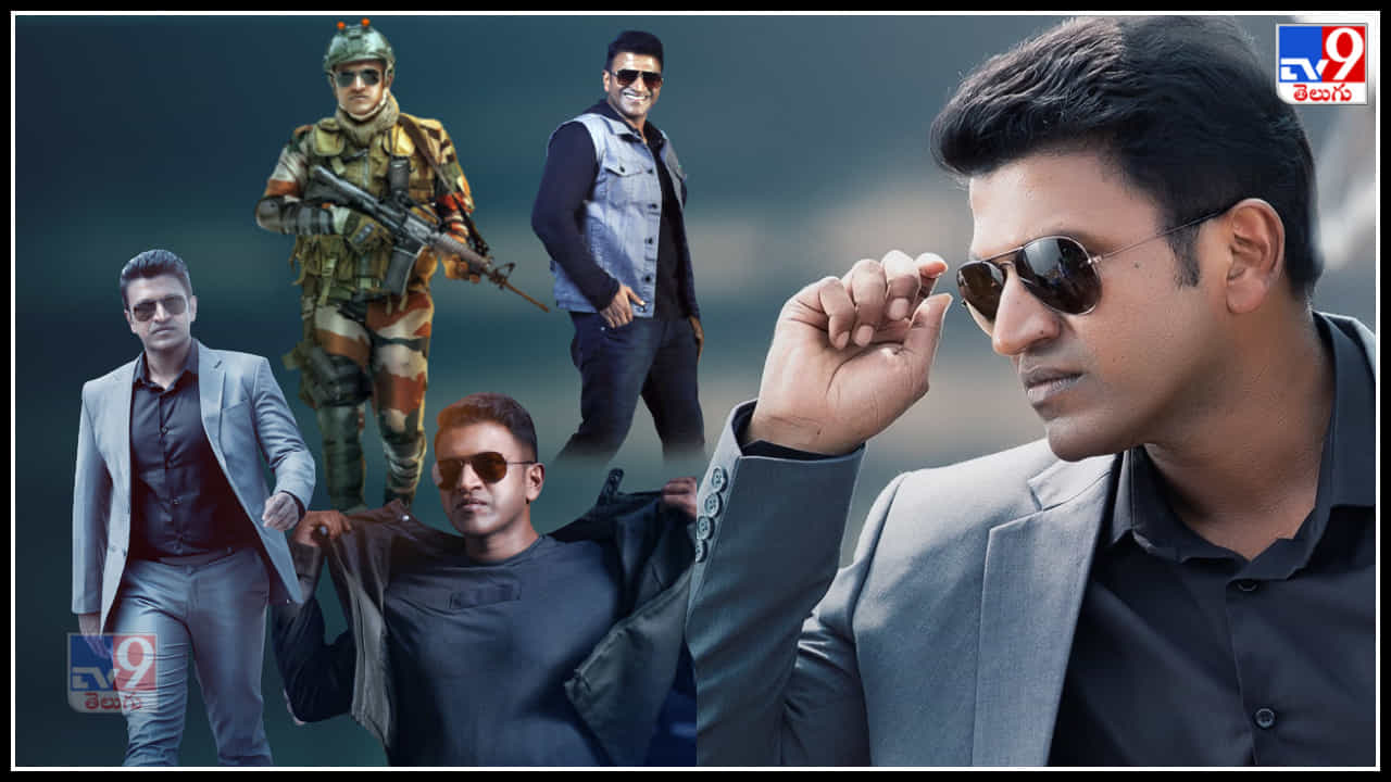 పవర్ స్టార్ పునీత్ రాజ్ కుమార్ లాస్ట్ మూవీ వైరల్ అవుతున్న లేటెస్ట్ స్టిల్స్ ..,