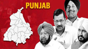 Punjab Assembly Elections: దుమ్ము దులిపిన చీపురుకట్ట.. రాజకీయ పండితులకూ తప్పని ఓటమి