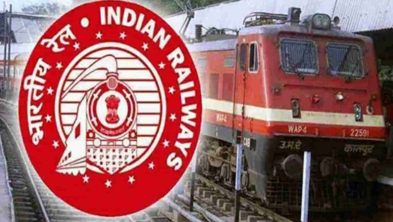 Railway News: భారీగా పెరిగిన డీజిల్ ధరలు.. ఆర్థిక భారం తగ్గించుకునేందుకు ఆ ఆలోచనలో రైల్వే శాఖ