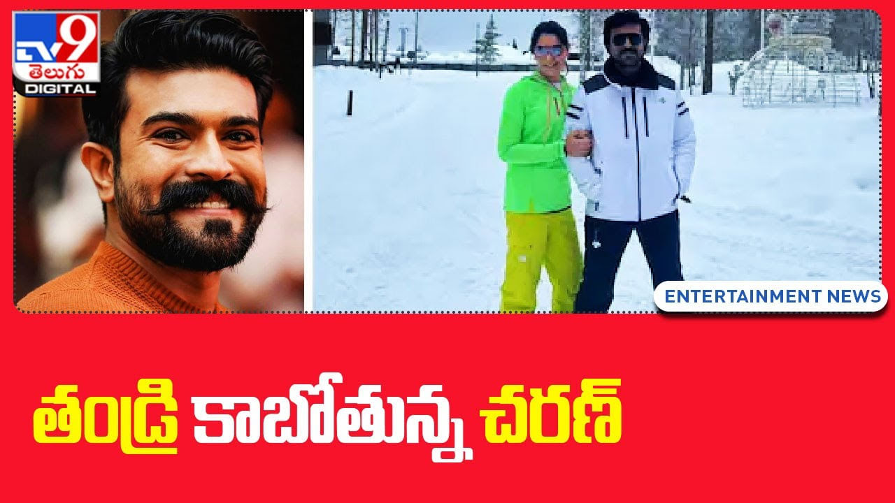 Ram Charan: తండ్రి కాబోతున్న చరణ్.. ఇదేం టైటిల్ అనుకునేరు.. అయితే స్టోరీ చదవండి!