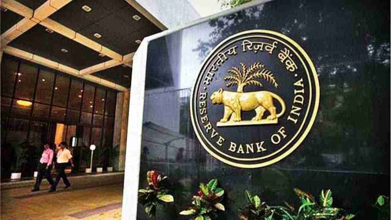 RBI: బ్యాంకులపై ఆర్బీఐ కొరఢా.. నిబంధనలు పాటించని 8 బ్యాంకులపై జరిమానా విధింపు..!