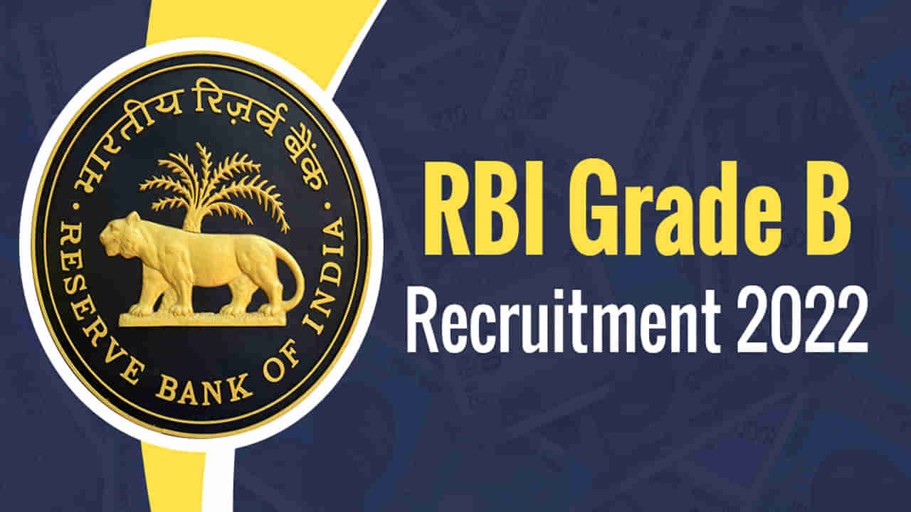 RBI Grade B Recruitment 2022: నిరుద్యోగులకు అలర్ట్! ఆర్బీఐలో 303 గ్రేడ్‌ బి ఆఫీసర్‌ పోస్టులకు నోటిఫికేషన్‌ విడుదల..