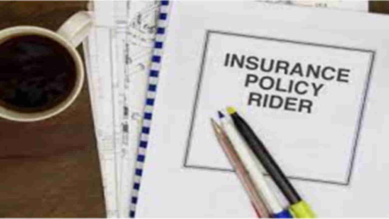 Insurance Alert: ఇన్సూరెన్స్ కొనేటప్పుడు రైడర్ కూడా తీసుకోవాలా.. రైడర్ వల్ల ఉపయోగం ఏమిటి..