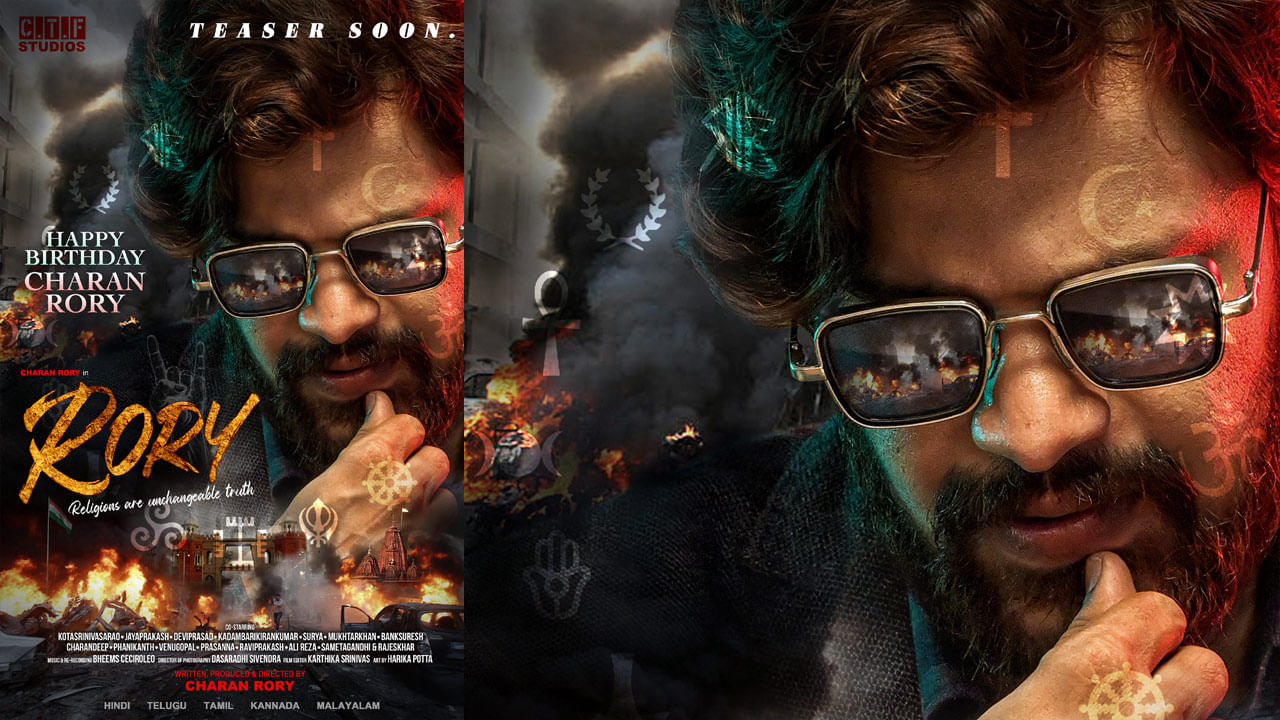 Charan Rory : పాకిస్థాన్ లో చిక్కుకున్న కుర్రాడి కథతో రాబోతున్న 'రొరి'.. ఆకట్టుకుంటున్న పోస్టర్
