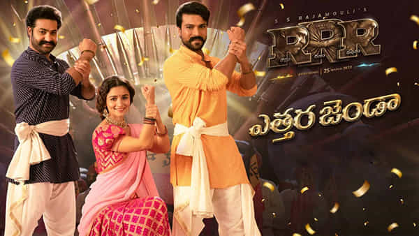 RRR : నెత్తురు మరిగితే ఎత్తర జెండా అంటున్న తారక్ చరణ్.. ఆర్ఆర్ఆర్ నుంచి మరోసాంగ్ ప్రోమో....