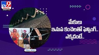 Viral Video: స్టంట్ చేయబోయి బొక్కబోర్లా పడింది !! నవ్వులు పూయిస్తున్న అమ్మాయి వీడియో