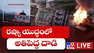 Russia Ukraine War: యూరప్‌లోనే అతిపెద్ద అణు విద్యుత్ ప్లాంట్‌పై రష్యా దాడి.. ఆ తర్వాత పరిస్థితి ఎలా ఉందంటే?