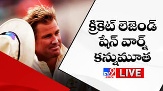 Shane Warne Death: క్రికెట్ లెజెండ్ షేన్ వార్న్ కన్నుమూత.. దిగ్భ్రాంతికి గురైన క్రికెట్ ప్రేమికులు