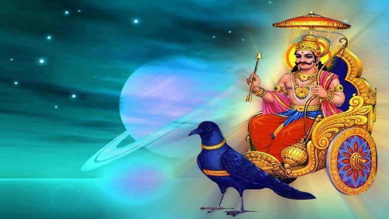 Shani Dev Pooja Tips: శనిదేవుడి విగ్రహాన్ని ఇంట్లో ఎందుకు పెట్టుకోరో తెలుసా ? అందుకు కారణం ఇదే.
