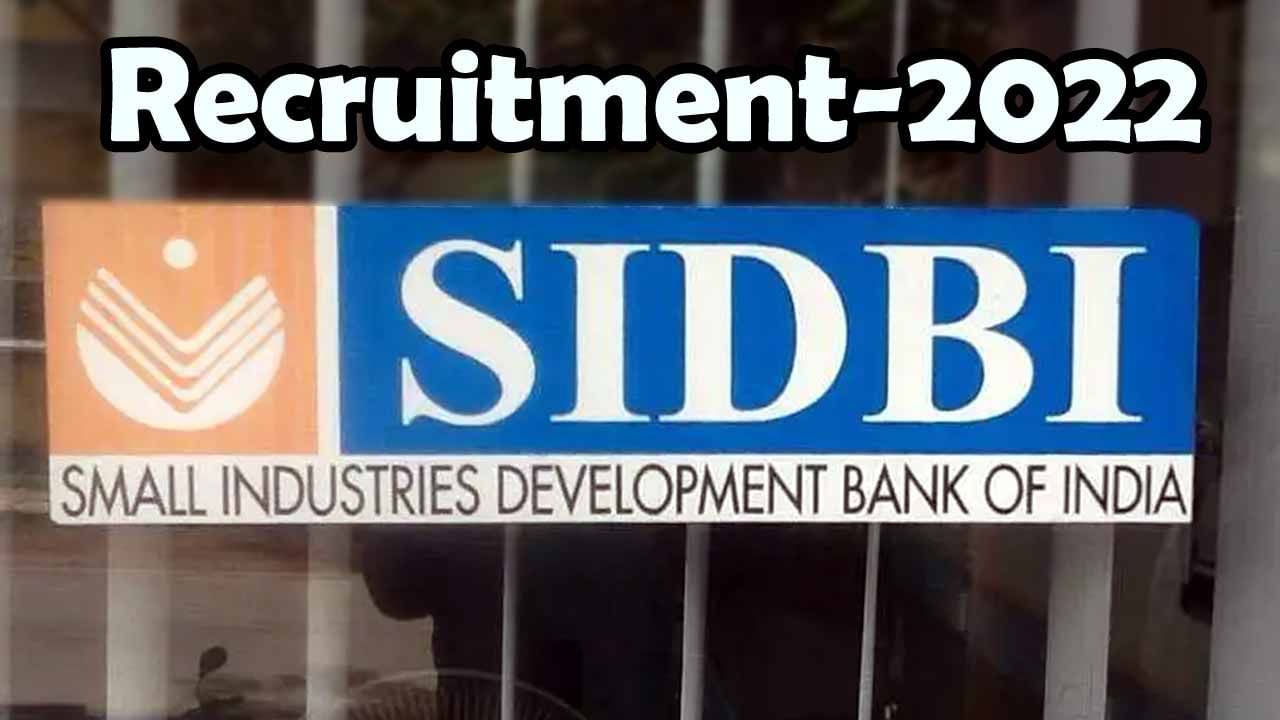 SIDBI Jobs 2022: స్మాల్ ఇండస్ట్రీస్ డెవలప్‌మెంట్ బ్యాంక్ ఆఫ్ ఇండియాలో 100 అసిస్టెంట్ మేనేజర్ గ్రేడ్ A ఉద్యోగాలు.. పూర్తి వివరాలివే!