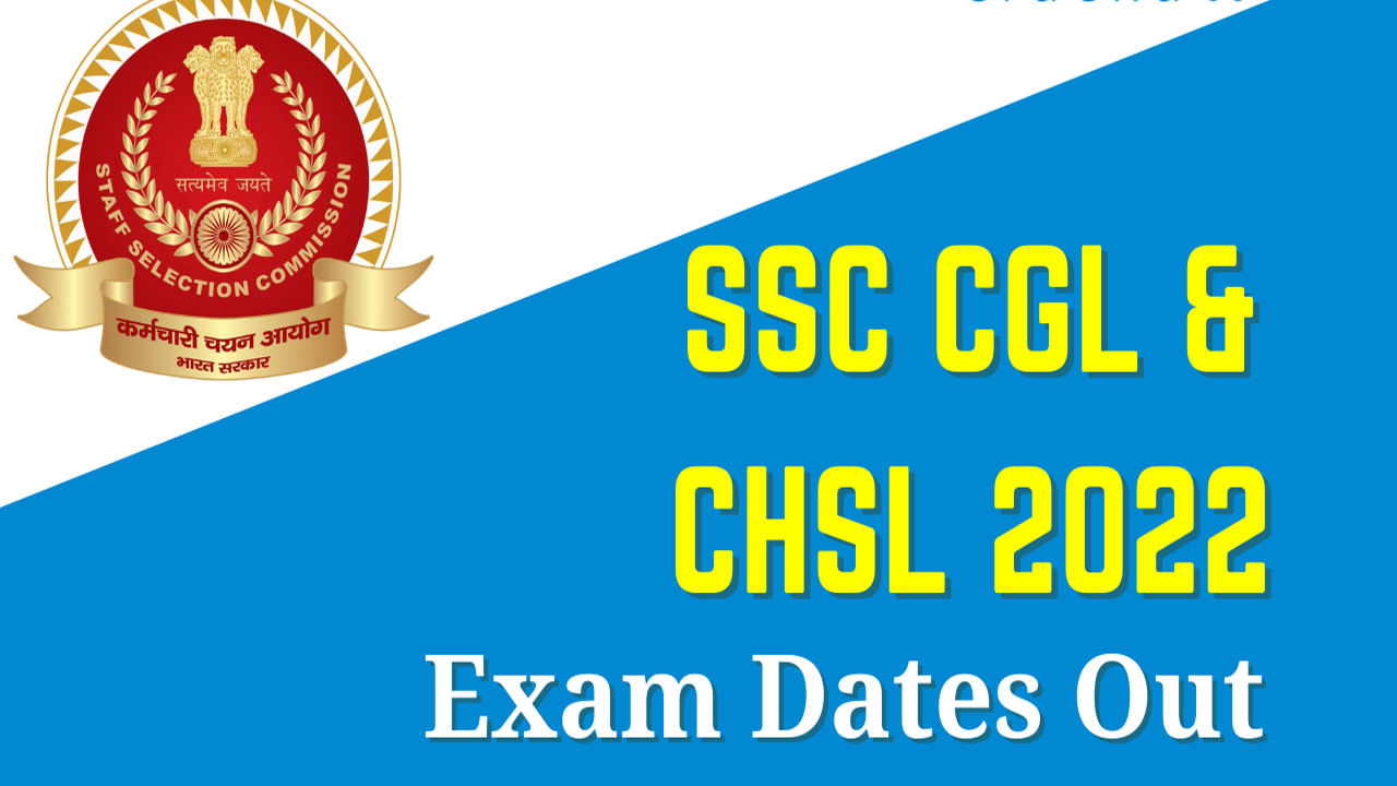 SSC Exam dates 2022: ఎస్సెస్సీ 2022 CGL, CHSL టైర్ 1 పరీక్షల తేదీలు విడుదల.. హాల్ టికెట్ల జారీ ఈ తేదీల్లోనే..