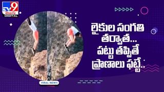 Viral Video: దురదృష్టానికి బ్రాండ్ అంబాసిడర్ ఇతడే !! వీడియో చూస్తే  నవ్వడం ఖాయం